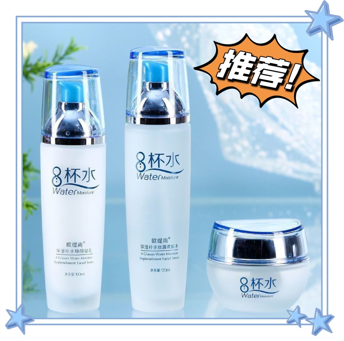 欧缇尚护肤品套装补水保湿爽肤水洗面奶水乳学生党平价国货,美容护肤/美体/精油,面部护理套装,淘宝优惠券,粉丝福利购,淘宝优惠卷