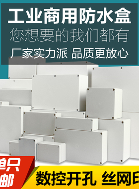 F型监控防水盒塑料室外防水盒户外防雨接线盒塑料配电箱ABS盒子