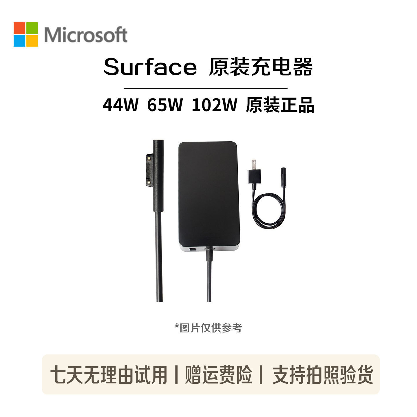 微软surface充电器pro4/5/7/8/9Laptop/book原装笔记本电源适配器