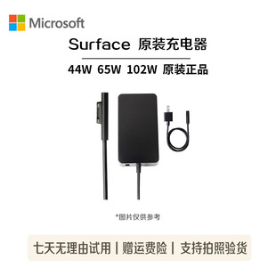 微软surface充电器pro4/5/7/8/9Laptop/book原装笔记本电源适配器