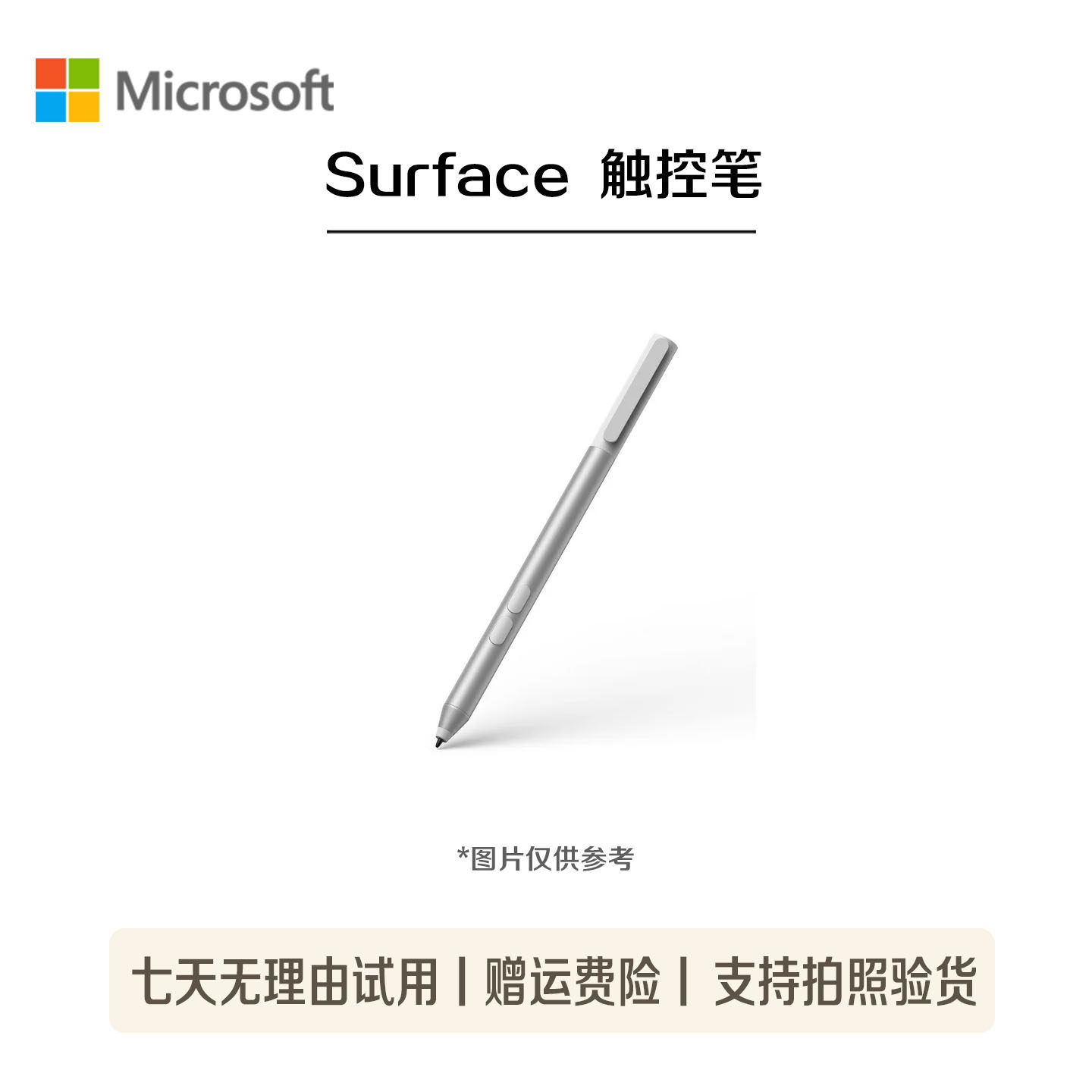 Microsoft/微软 Surface pro56789 go book laptop原装触控笔4096