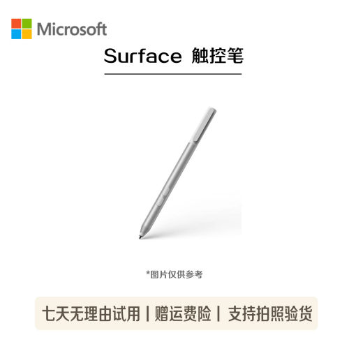 微软surfacepro56789触控笔