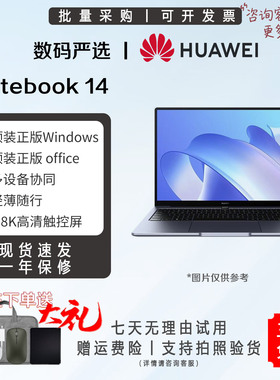 Huawei/华为 MateBook 14 酷睿Ultra 2024款笔记本电脑轻薄办公本
