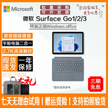 Microsoft/微软Surface  Go2/3平板电脑二合一windows笔记本电脑