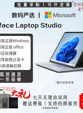 微软Surface Laptop Studio 1/2 触摸笔记本电脑高性能独显游戏本
