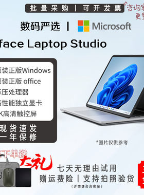 微软surfaceLaptopStudio电脑