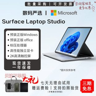 微软Surface Laptop Studio 触摸笔记本电脑高性能独显游戏本