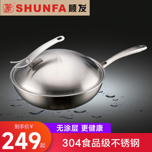 顺发304不锈钢炒锅32cm燃气通用