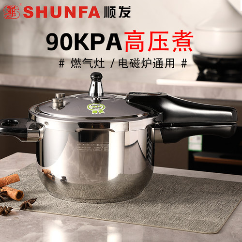 顺发顺发高压锅304不锈钢食品级