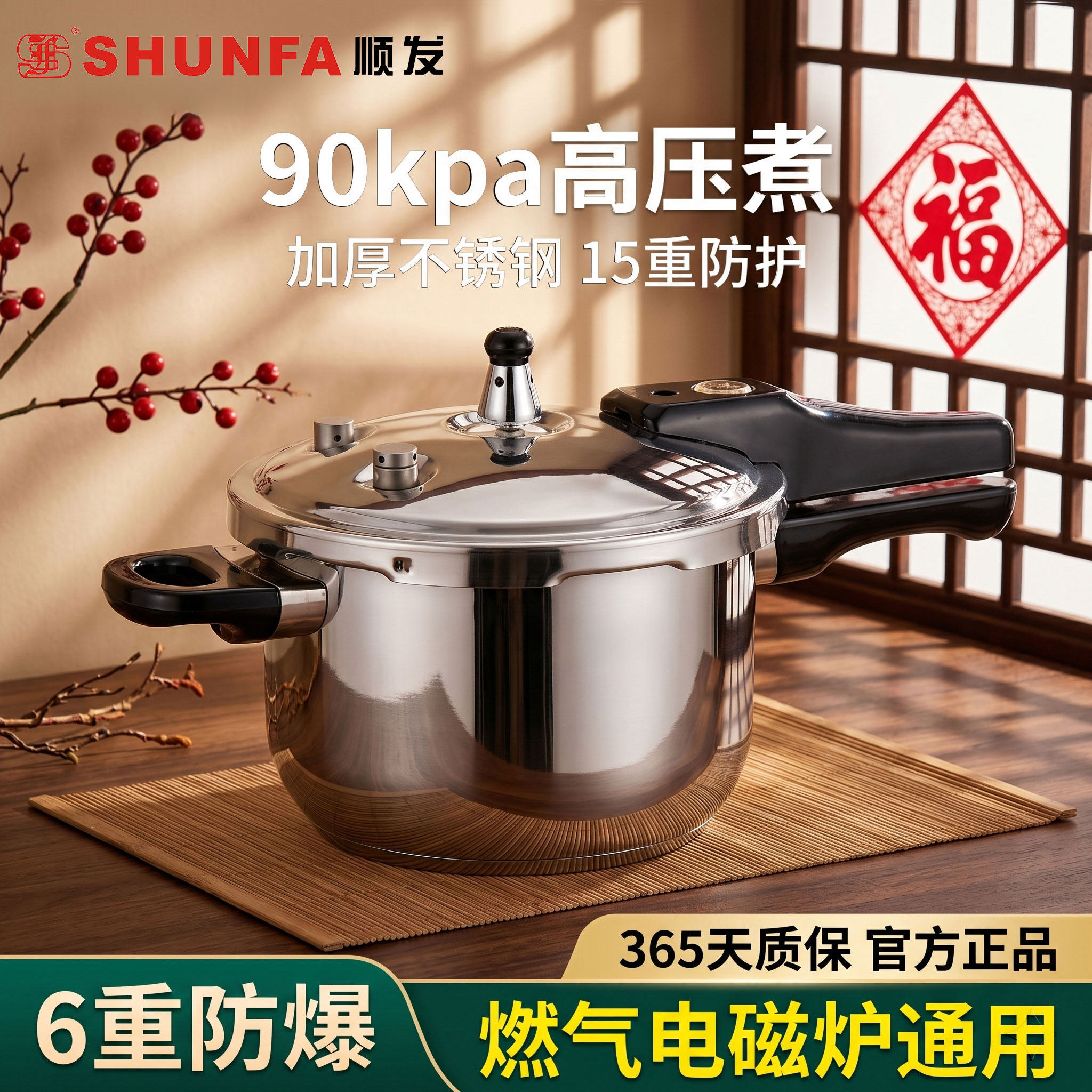 顺发304不锈钢高压锅 家商用压力锅迷你小燃气电磁炉通用防爆加厚