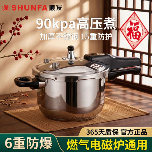 通用顺发304不锈钢迷你压力锅