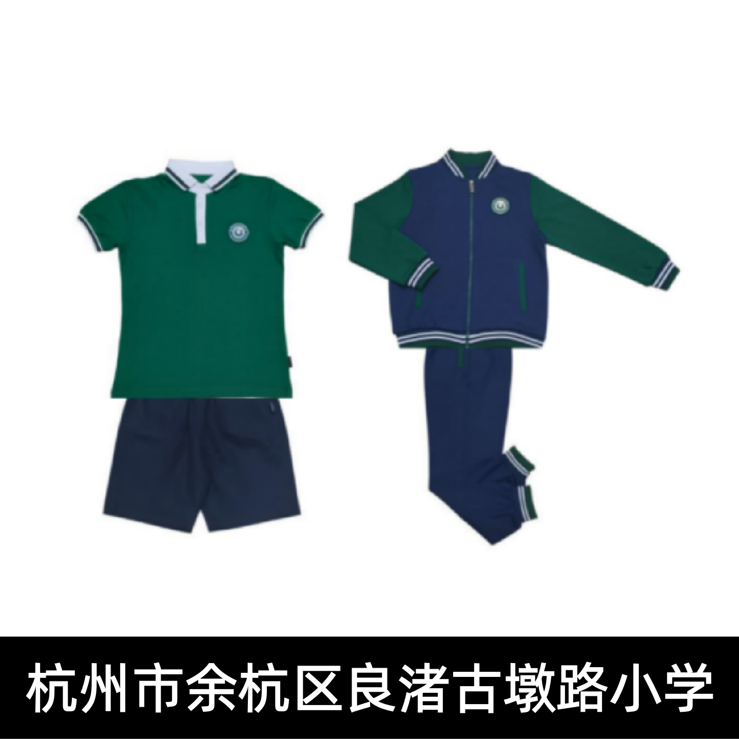 古墩路小学校服夏装春秋运动装