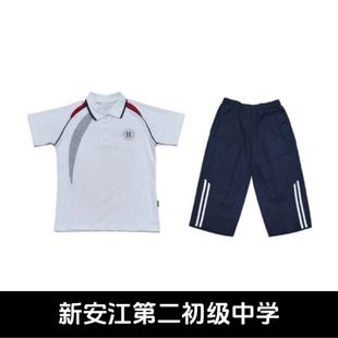 新安江二中校服夏装
