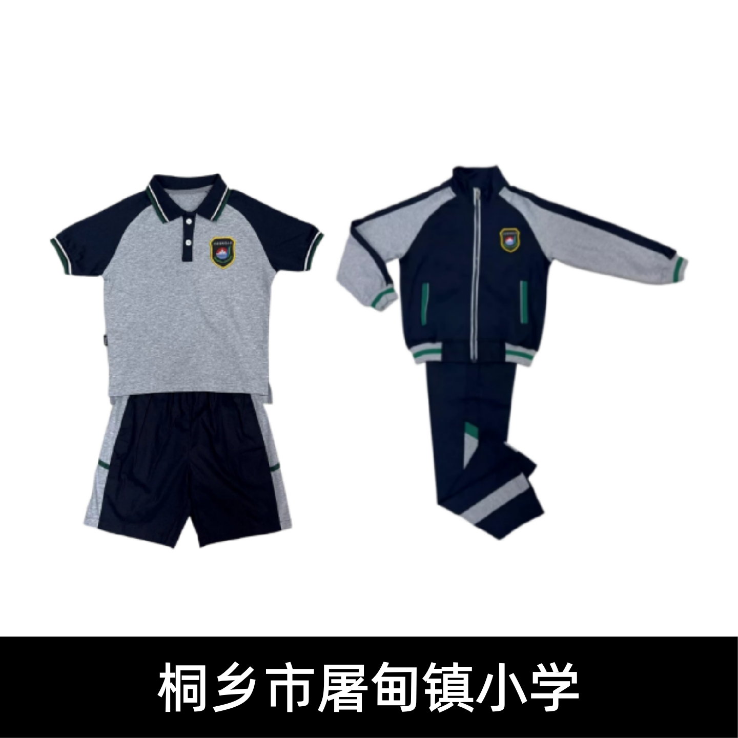 桐乡市屠甸镇小学校服夏装春秋运动装