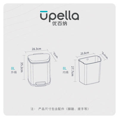 优百纳（UPELLA）家用带盖脚踏不锈钢方形垃圾桶客厅卧室卫生间小