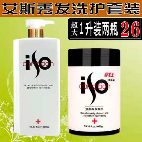 艾斯免蒸焗油膏还原酸水疗护发素