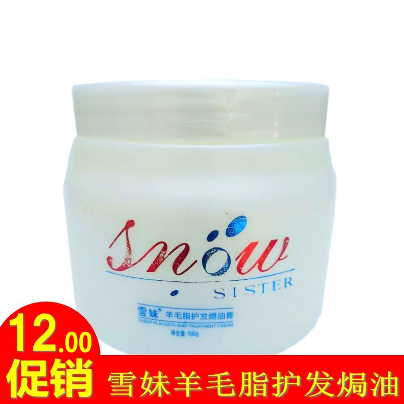 500g免蒸护理倒膜膏包邮