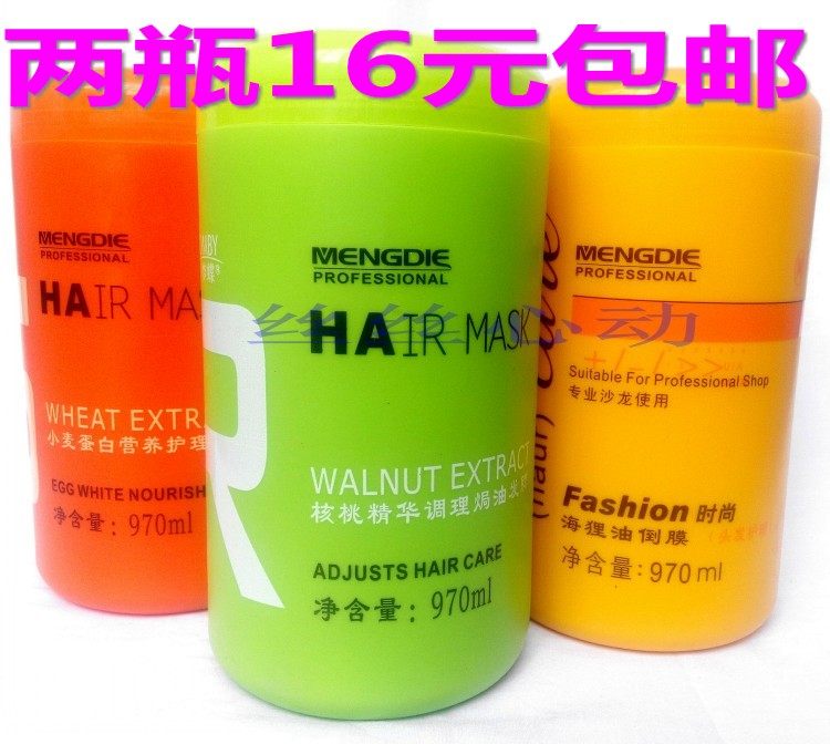 梦蝶东霸小麦蛋白免蒸发膜倒膜精华焗油膏护发素受损发质修复还原,美发护发/假发,其它护发,淘宝优惠券,粉丝福利购,淘宝优惠卷