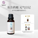 诸葛扶摇元 肾气十足精神好活力青春男女中医芳疗 气日记精华油