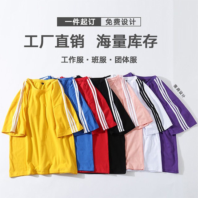 班服新款6分袖宽松定制做加工北京团队个人潮流个性落肩嘻哈韩风