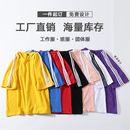 宽松定制做加工北京团队个人潮流个性 落肩嘻哈韩风 6分袖 班服新款