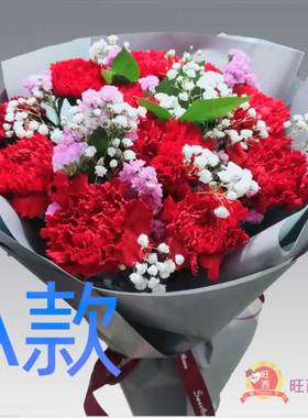 生日贺寿康乃馨江苏扬州花店送花邗江县仪征市高邮市同城鲜花快递