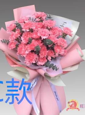 生日贺寿康乃馨浙江嘉兴花店送花海宁市平湖市桐乡市同城鲜花快递