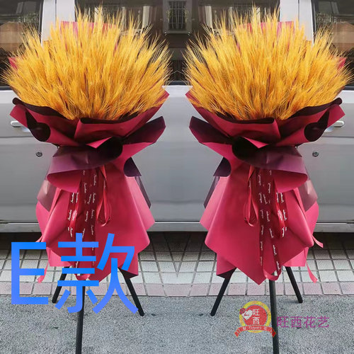 开业花篮开张展会舟山同城送花岱山县嵊泗县定海普陀花圈鲜花快递