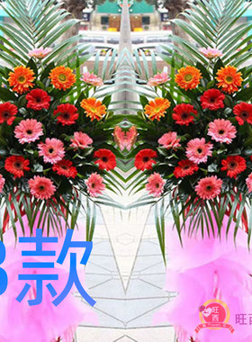 开业花篮展会开张东莞送鲜花店望牛墩镇道滘镇长安镇花圈鲜花快递