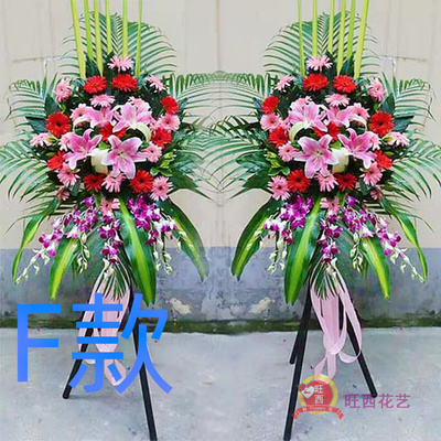 开业花篮开店开张黄山鲜鲜花店同城速递送花徽州歙县花圈鲜花快递