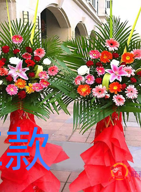 乔迁花篮开业展会郑州同城送花店上街区邙山区中牟县花圈鲜花速递