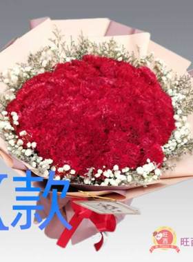 生日贺寿康乃馨安徽蚌埠花店送花五河县固镇县东市区同城鲜花快递
