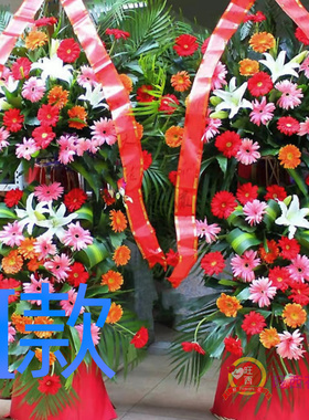 开业花篮展会开张葫芦岛送鲜花店连山区龙港区南票区花圈鲜花速递