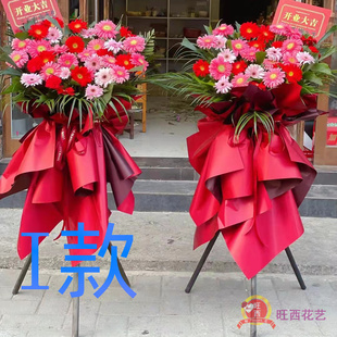 开业花篮开店开张怀化同城送花店靖州县通道县洪江市花圈鲜花速递