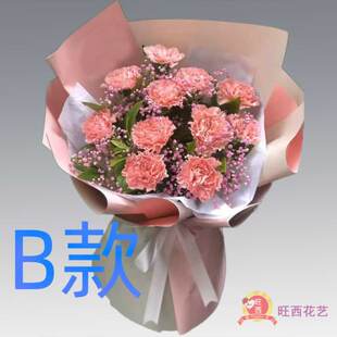生日祝寿康乃馨湖南衡阳花店送花耒阳市常宁市江东区同城鲜花快递