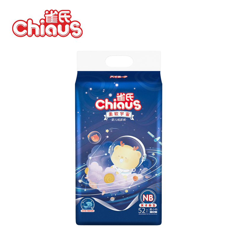 【任选】雀氏柔软宇宙纸尿裤NB-XXL婴儿超薄尿不湿冬季