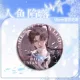 12236 Badge-Bai Chunian 58-миллиметровый лазерный значок [самодельный]