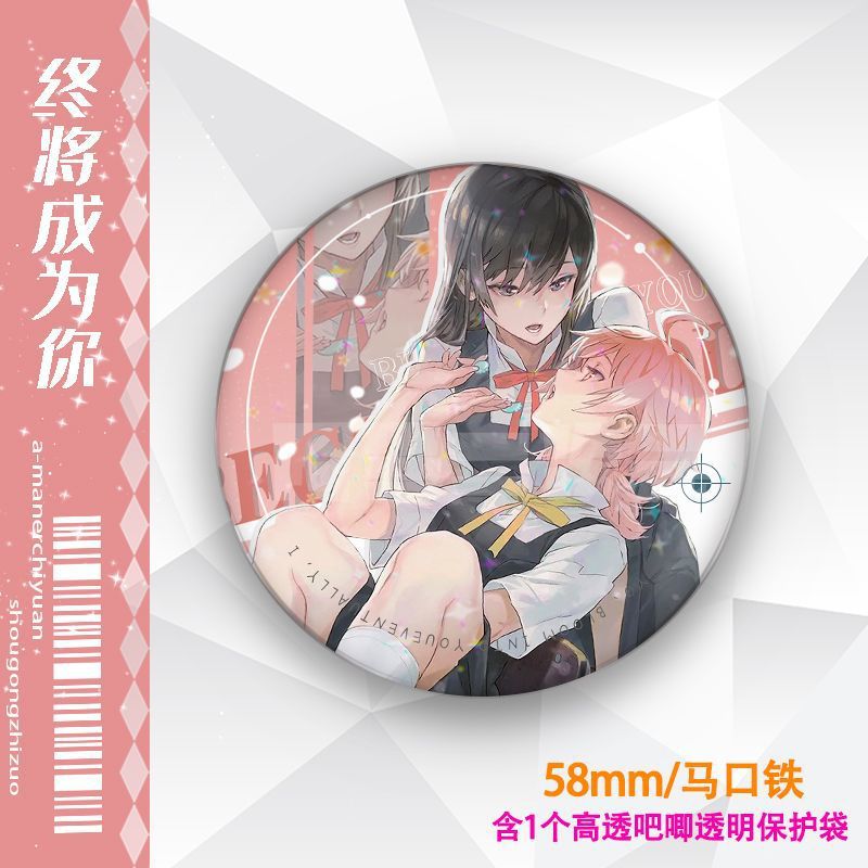 动漫终将成为你周边小糸侑七海灯子谷子镭射吧唧徽章送礼纪念礼物