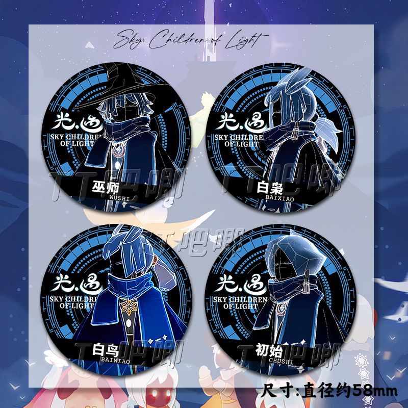 sky光遇白鸟白枭巫师初始雨妈周边谷子礼物徽章挂饰收藏创意吧唧