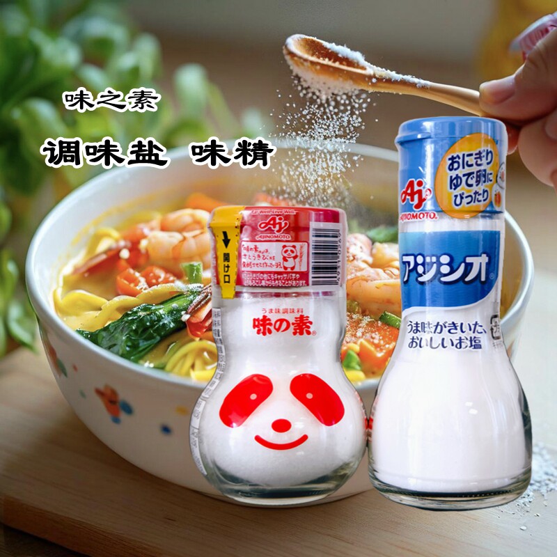 日本味之素进口盐调味料提鲜味精图片