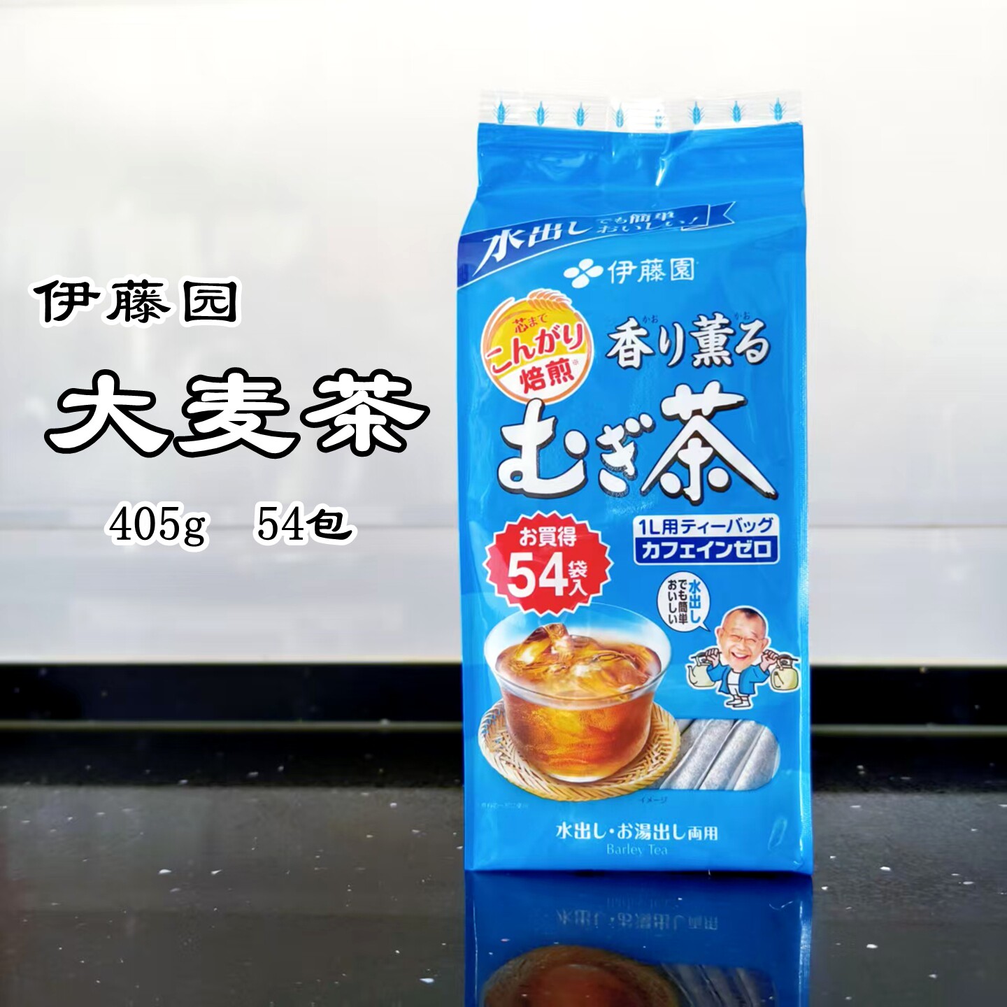日本进口伊藤园大麦茶包冷热兼用