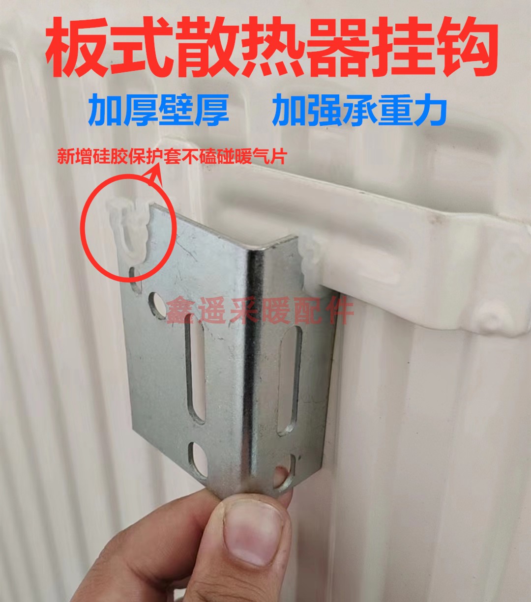 特惠钢制板式暖气片挂钩 拖钩 挂架 板式散热器配件包邮一套四个