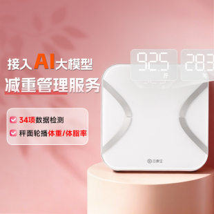云康宝体脂秤减肥专用智能 HiLink体重称家用精准充电子秤高精度女 yolanda体脂称人体脂率测量仪支持HUAWEI