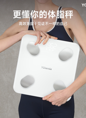 如新会员定制yolanda智能体脂秤称体重家用测脂肪仪体重计精准 蓝
