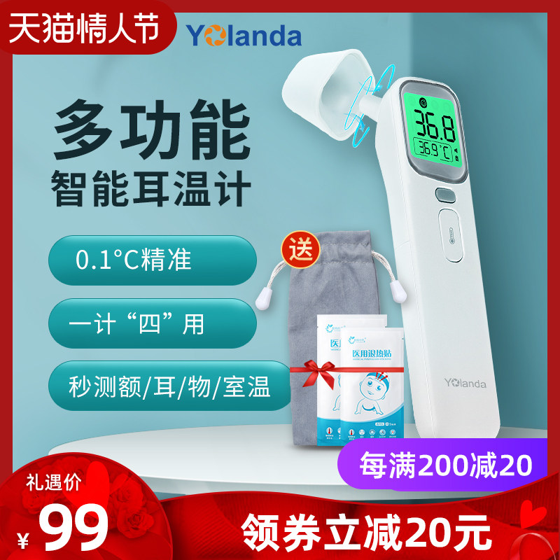 红外线电子耳温枪家用体温计医专用精准测额温婴儿探热器高精度