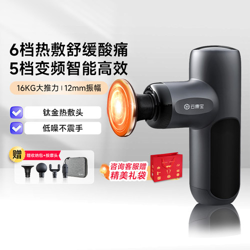 云康宝筋膜枪mini肌肉按摩器便携