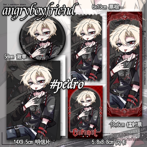 angryboyfriend 酷帅pedro同人周边闪卡明信片镭射票徽章吧唧834