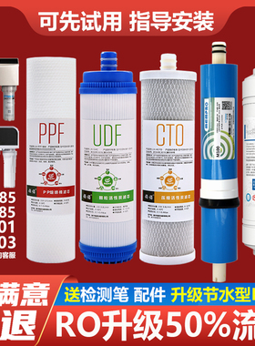 领诺适配沁园净水器滤芯RO185I F H DT RU185J 403 701通用全套