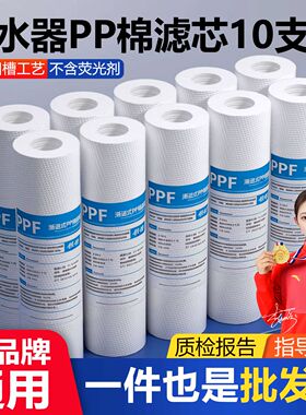 净水器pp棉滤芯通用家用10寸三级活性炭ro净水机前置过滤器过滤芯