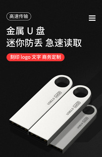 迷你金属U盘16g32g汽车载无损高音质经典音乐优盘定制logo大容量